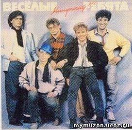  Весёлые ребята - Минуточку!!! (1987)