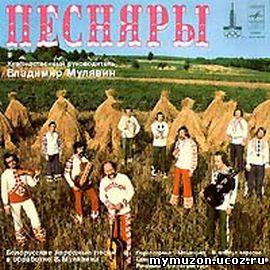  Песняры - Перепёлочка (1978)